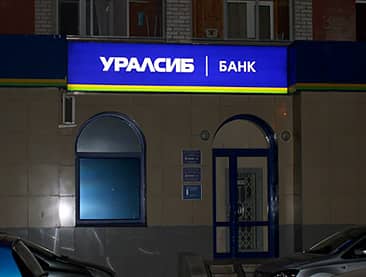 В банки