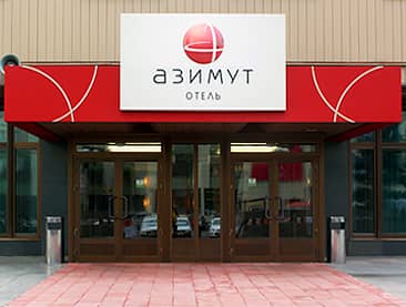 В гостиницы
