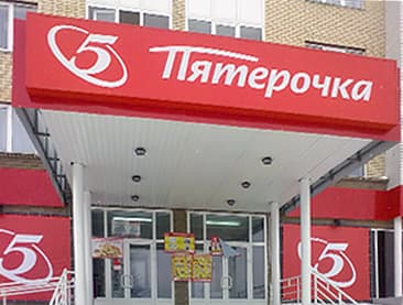 Доступной стоимостью