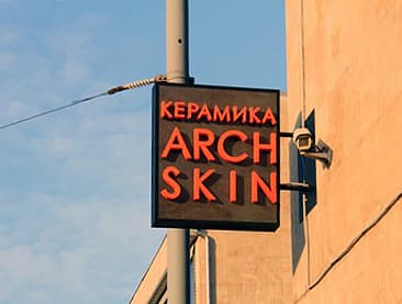 Двухсторонние