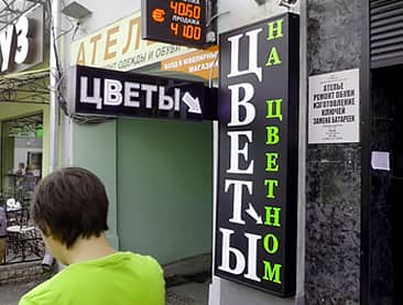 Из акрила
