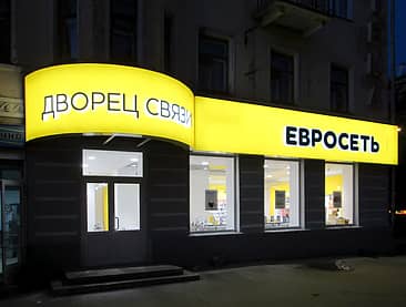 Светодиодные